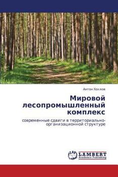Paperback Mirovoy Lesopromyshlennyy Kompleks [Russian] Book