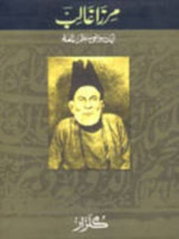 Hardcover Mirza Ghalib Urdu Book