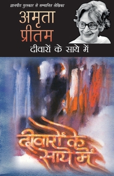 Paperback Deewaron Ke Saye Mein [Hindi] Book
