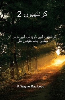 Paperback 2 Corinthians - Urdu Edition [Urdu] Book