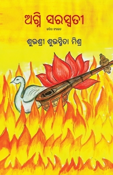 Paperback Agni Saraswati [Oriya] Book