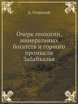 Paperback &#1054;&#1095;&#1077;&#1088;&#1082; &#1075;&#1077;&#1086;&#1083;&#1086;&#1075;&#1080;&#1080;, &#1084;&#1080;&#1085;&#1077;&#1088;&#1072;&#1083;&#1100; [Russian] Book