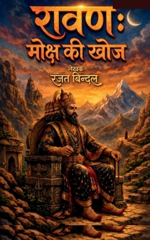 ????: ????? ?? ??? (Hindi Edition)
