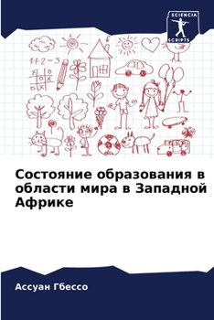 Paperback Состояние образования в [Russian] Book
