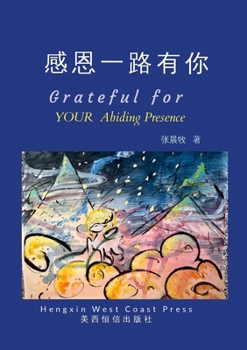 Paperback Grateful for Your Abiding Presence（ 感恩一路有你） [Chinese] Book