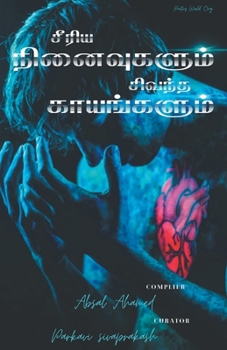 Paperback seeriya ninaivugalum sivantha kaayangalum [Tamil] Book