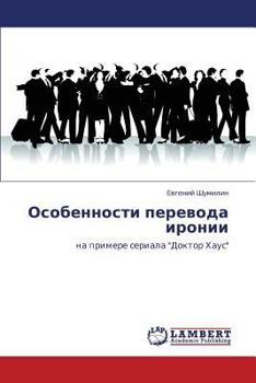 Paperback Osobennosti Perevoda Ironii [Russian] Book