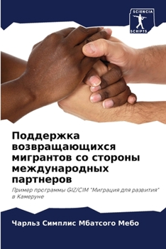 Paperback Поддержка возвращающих&# [Russian] Book