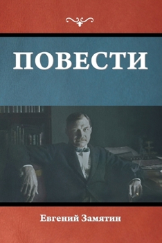 Paperback &#1055;&#1086;&#1074;&#1077;&#1089;&#1090;&#1080; [Russian] Book