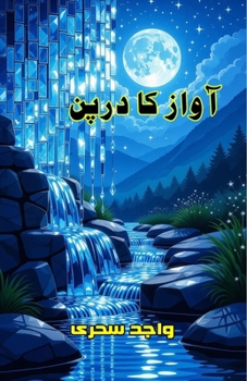 Paperback Aawaaz ka Darpan [Urdu] Book