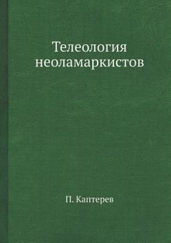 Paperback Телеология неоламаркис&# [Russian] Book