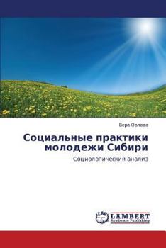 Социальные практики молодежи Сибири: Социологический анализ