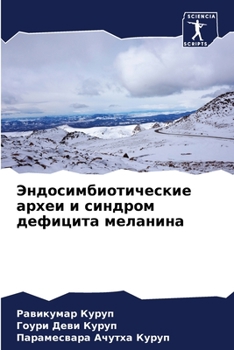 Paperback &#1069;&#1085;&#1076;&#1086;&#1089;&#1080;&#1084;&#1073;&#1080;&#1086;&#1090;&#1080;&#1095;&#1077;&#1089;&#1082;&#1080;&#1077; &#1072;&#1088;&#1093;&# [Russian] Book