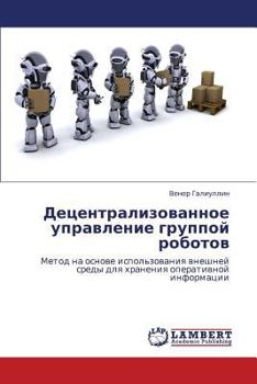 Paperback Detsentralizovannoe upravlenie gruppoy robotov [Russian] Book