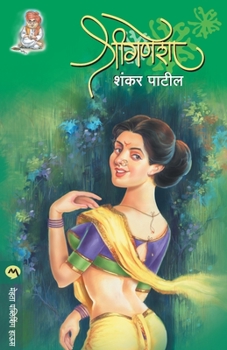 Paperback Shreeganesha [Marathi] Book