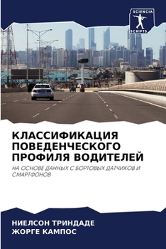 Paperback &#1050;&#1051;&#1040;&#1057;&#1057;&#1048;&#1060;&#1048;&#1050;&#1040;&#1062;&#1048;&#1071; &#1055;&#1054;&#1042;&#1045;&#1044;&#1045;&#1053;&#1063;&# [Russian] Book