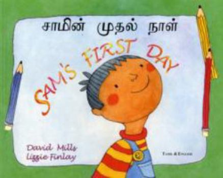 Paperback Sam's First Day (English and Tamil Edition) Book