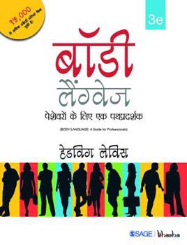 Paperback Body Language: Peshevaron Ke Lie Ek Pathapradarshak [Hindi] Book