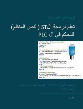 Paperback PLC Controls with Structured Text (ST), Arabic Edition: IEC 61131-3 and best practice ST programming [Arabic] Book
