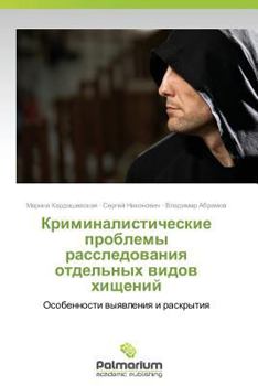 Paperback Kriminalisticheskie Problemy Rassledovaniya Otdel'nykh Vidov Khishcheniy [Russian] Book