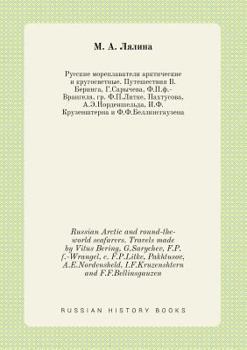 Paperback Russian Arctic and round-the-world seafarers. Travels made by Vitus Bering, G.Sarychev, F.P.f.-Wrangel, c. F.P.Litke, Pakhtusov, A.E.Nordensheld, I.F. [Russian] Book