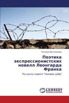 Paperback Poetika Ekspressionistskikh Novell Leongarda Franka [Russian] Book