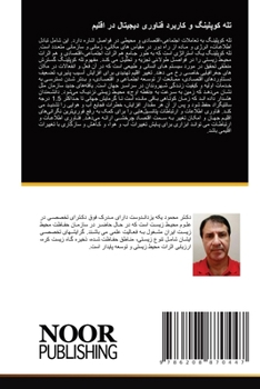 Paperback تله کوپلینگ و کاربرد فناو [Arabic] Book
