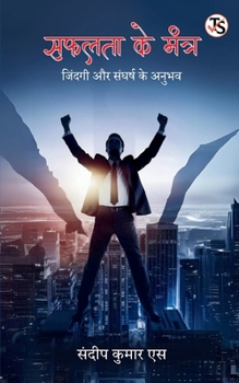 Paperback Safalta ke Mantra: Zindagi aur Sangharsh ke Anubhav [Hindi] Book