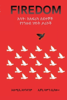 Paperback መባረር፡- የአፍሪካ ስደተኞች የፋይናንስ [Amharic] Book