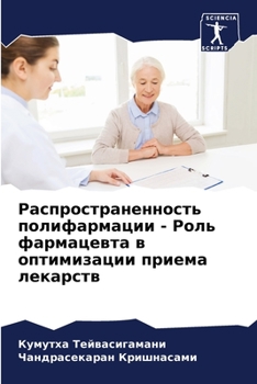 Paperback &#1056;&#1072;&#1089;&#1087;&#1088;&#1086;&#1089;&#1090;&#1088;&#1072;&#1085;&#1077;&#1085;&#1085;&#1086;&#1089;&#1090;&#1100; &#1087;&#1086;&#1083;&# [Russian] Book