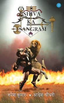 Paperback Shiva Ka Sangram [Hindi] Book