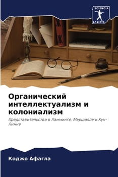 Paperback &#1054;&#1088;&#1075;&#1072;&#1085;&#1080;&#1095;&#1077;&#1089;&#1082;&#1080;&#1081; &#1080;&#1085;&#1090;&#1077;&#1083;&#1083;&#1077;&#1082;&#1090;&# [Russian] Book