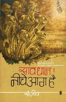 Paperback Sawdhan ! Neeche Aag Hai [Hindi] Book