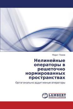Paperback Nelineynye Operatory V Reshetochno Normirovannykh Prostranstvakh [Russian] Book