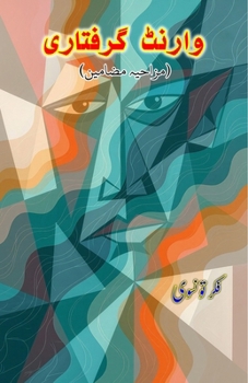 Paperback Warrant Giraftari: (Arrest warrant, Humorous Essays) [Urdu] Book