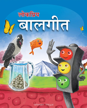 Board book Lokpriya Baalgeet: Illustrated Hindi Rhymes Padded Book for Children [Hindi] Book