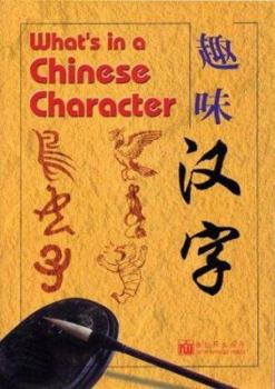 Paperback What's in a Chinese Character Book