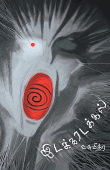 Paperback Idakkaraddakkal [Tamil] Book