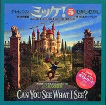 Hardcover Can You See What I See?, Volume 5: Once Upon A Time [Japanese] Book