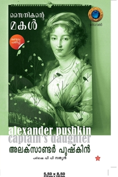 Paperback സൈനികന്റെ മകള്] [Malayalam] Book