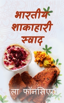 Paperback Bhartiya Shakahari Swad: The Cookbook [Hindi] Book