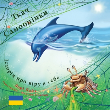 Paperback &#1058;&#1082;&#1072;&#1095; &#1057;&#1072;&#1084;&#1086;&#1086;&#1094;&#1110;&#1085;&#1082;&#1080;: &#1030;&#1089;&#1090;&#1086;&#1088;&#1110;&#1103; [Ukrainian] Book