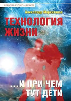 Paperback &#1058;&#1077;&#1093;&#1085;&#1086;&#1083;&#1086;&#1075;&#1080;&#1103; &#1078;&#1080;&#1079;&#1085;&#1080; ...&#1080; &#1087;&#1088;&#1080; &#1095;&#1 [Russian] Book