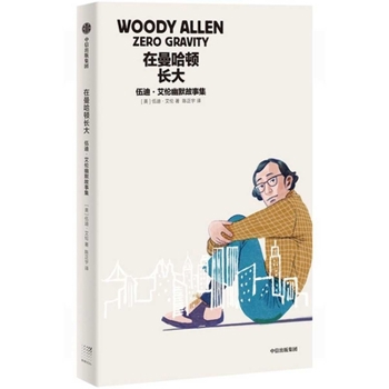 Paperback Zero Gravity [Chinese] Book