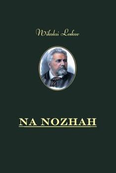 Paperback Na Nozhah [Russian] Book