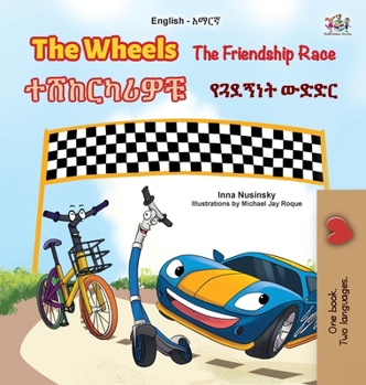 Hardcover The Wheels - The Friendship Race (English Amharic Bilingual Kids Book) [Amharic] [Large Print] Book