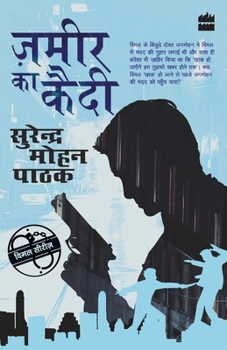 जमीर का कैदी - Book #36 of the Vimal