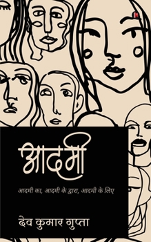 Paperback Aadmi: Aadmi ka, Aadmi ke dwara, Aadmi ke liye [Hindi] Book