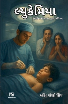 ?????????? (Gujarati Edition)
