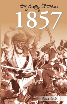 Paperback Freedom Struggle of 1857 in telugu (1857 &#3128;&#3149;&#3125;&#3134;&#3108;&#3074;&#3108;&#3149;&#3120;&#3149;&#3119; &#3114;&#3147;&#3120;&#3134;&#3 [Telugu] Book